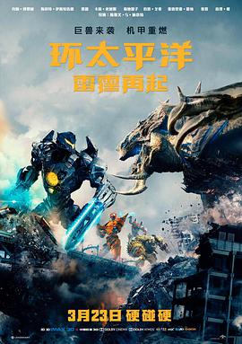 普罗米修斯完整版加长修复海报
